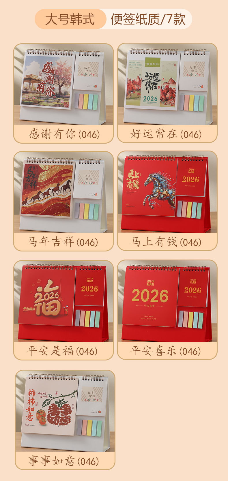 Zhouzhou Calendar 2026 Horse Year Desk Calendar Korean-style Simple Office Note-taking Desk Calendar Company Advertisement Customization Factory Direct Sales pic 7