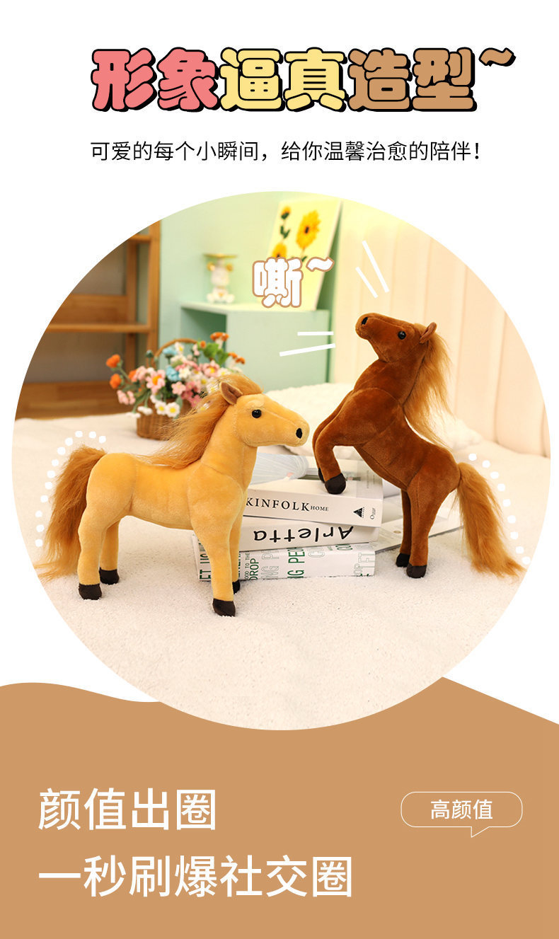 跨境仿真动物小马毛绒玩具公仔布娃娃生日礼物卡通棕马玩偶秀绒玩具批发详情1
