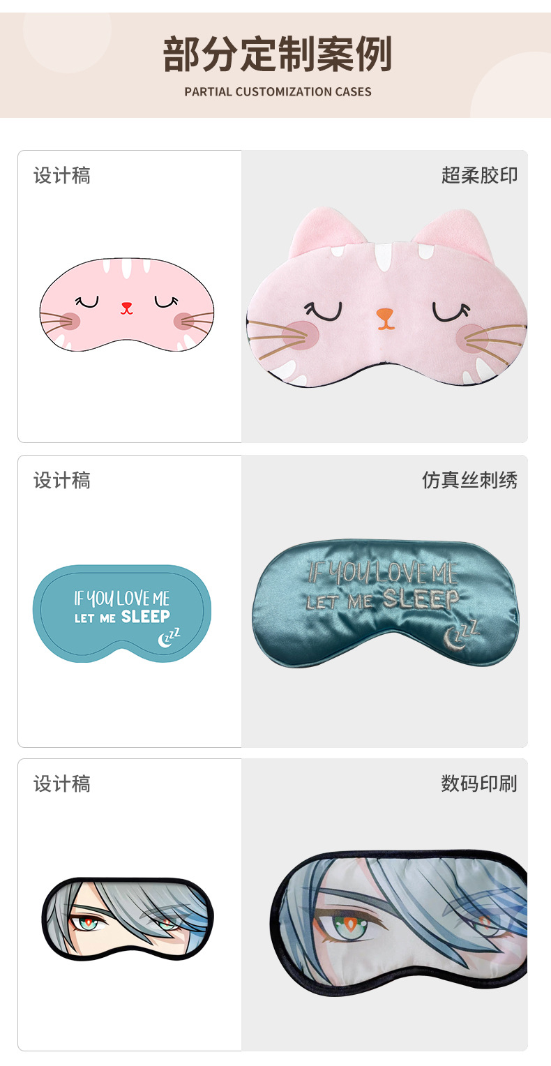 卡通儿童眼罩批发可爱毛绒睡眠眼罩遮光送耳塞冰袋热敷冰敷护眼罩详情3