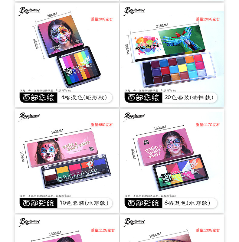 跨境人体水溶性彩绘颜料油彩摆摊化妆万圣节戏剧儿童面部彩绘颜料详情8