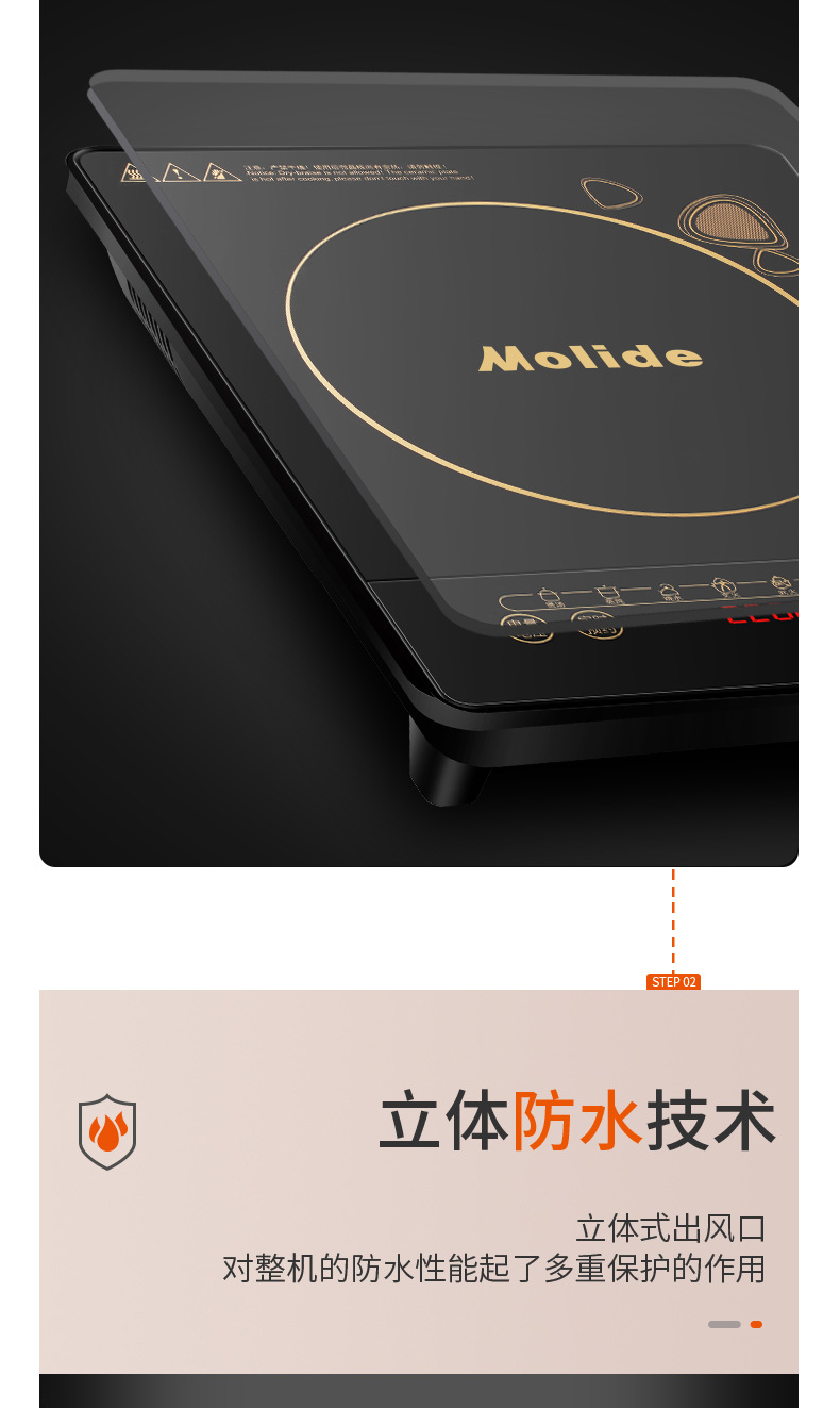 Molide电磁炉商用家用2200W大功率爆炒电池炉批发外贸厂家详情15
