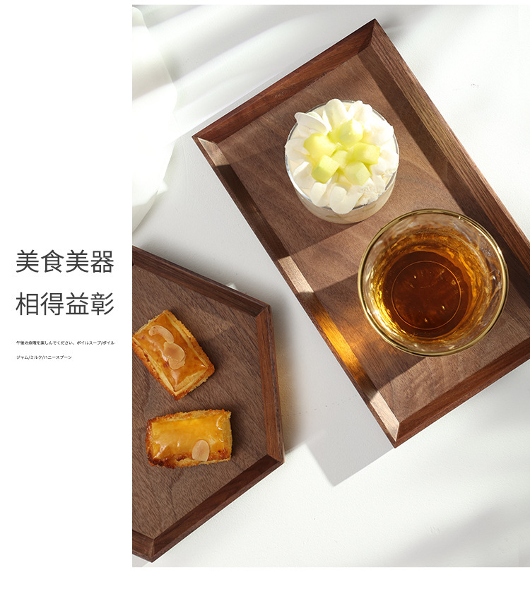 北欧黑胡桃木托盘长方形家用木质茶盘水果放水杯子高颜值木头餐盘详情13