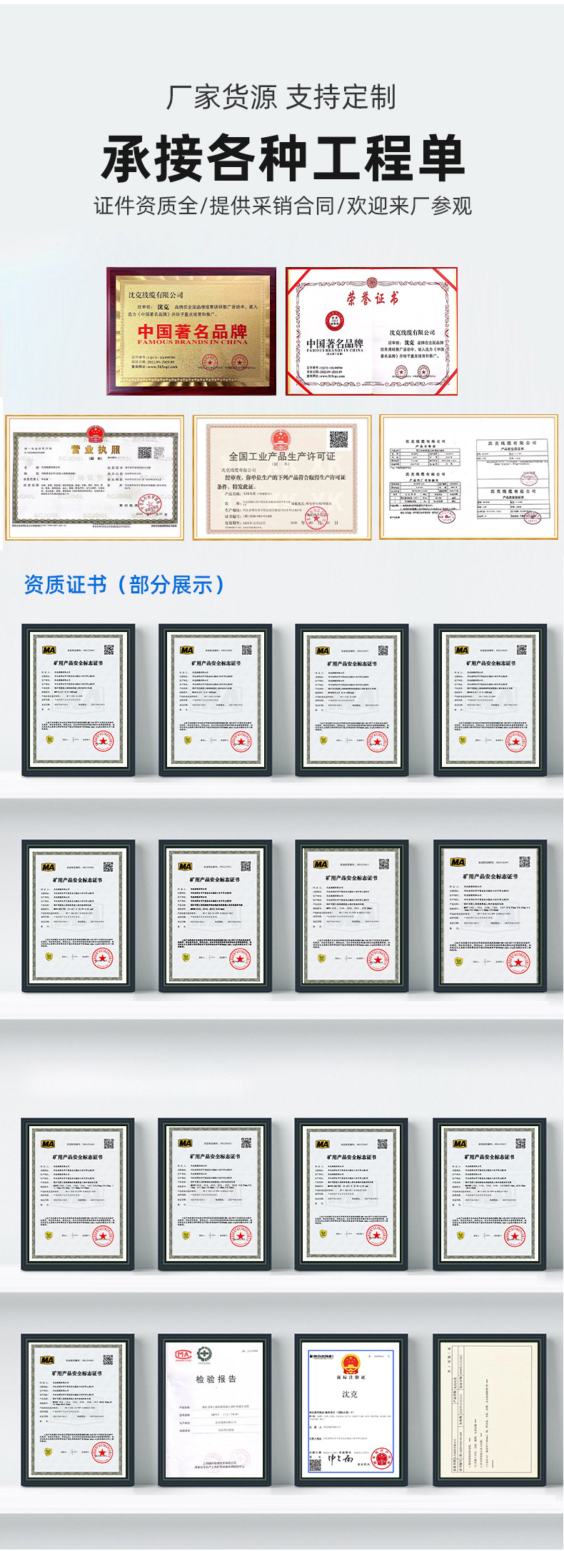 国标MYP煤矿用阻燃移动屏蔽橡套软电缆线煤安认证 MYP0.66/1.14KV详情16