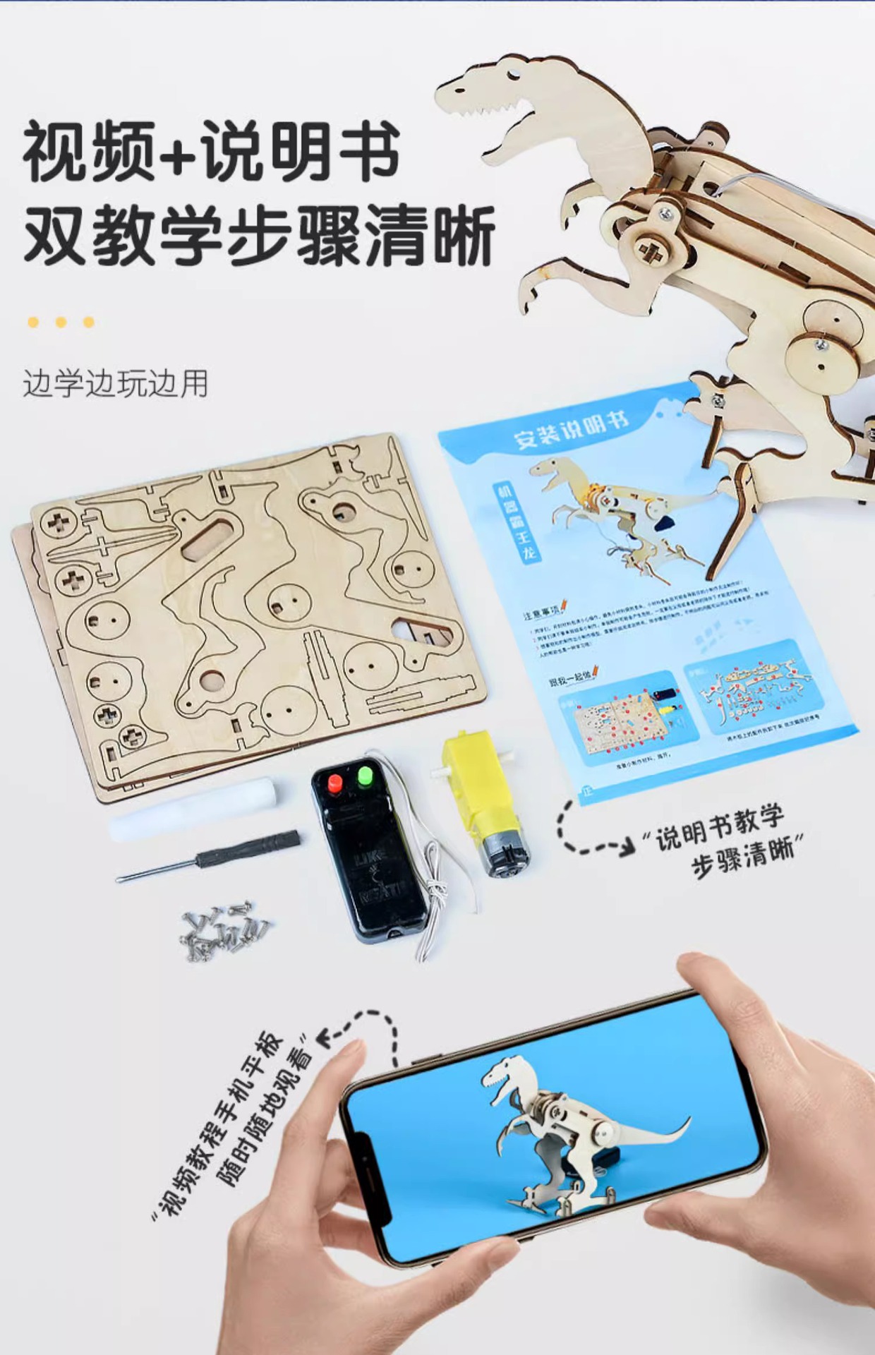 儿童科学实验套装小学生幼儿园科教玩具diy手工科技小制作盒装详情9