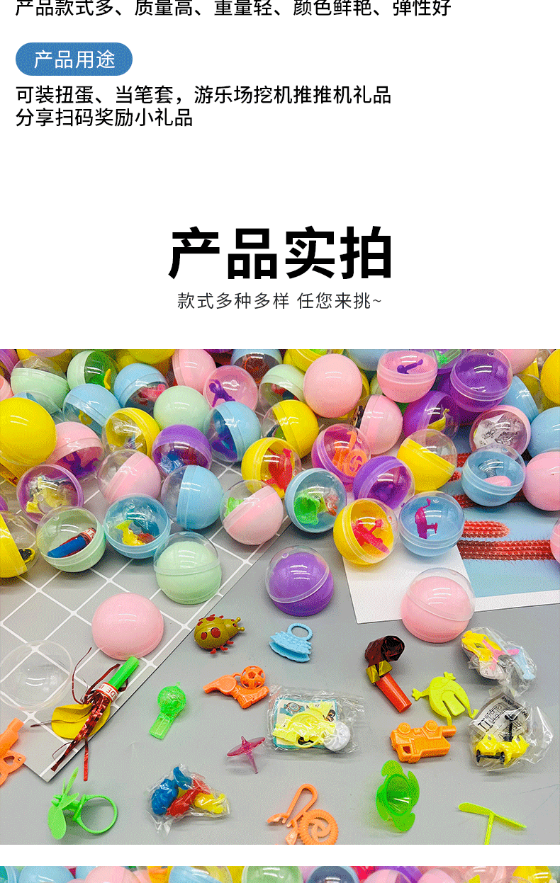 跨境eBay扭蛋球批发45mm混装游乐场专用扭蛋儿童益智互动扭扭蛋球详情7