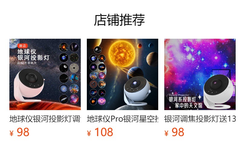 Globe Galaxy Projection Lamp Focusing model comes with 13 film films, high-definition starry sky light, bedroom full sky star ambient light pic 4
