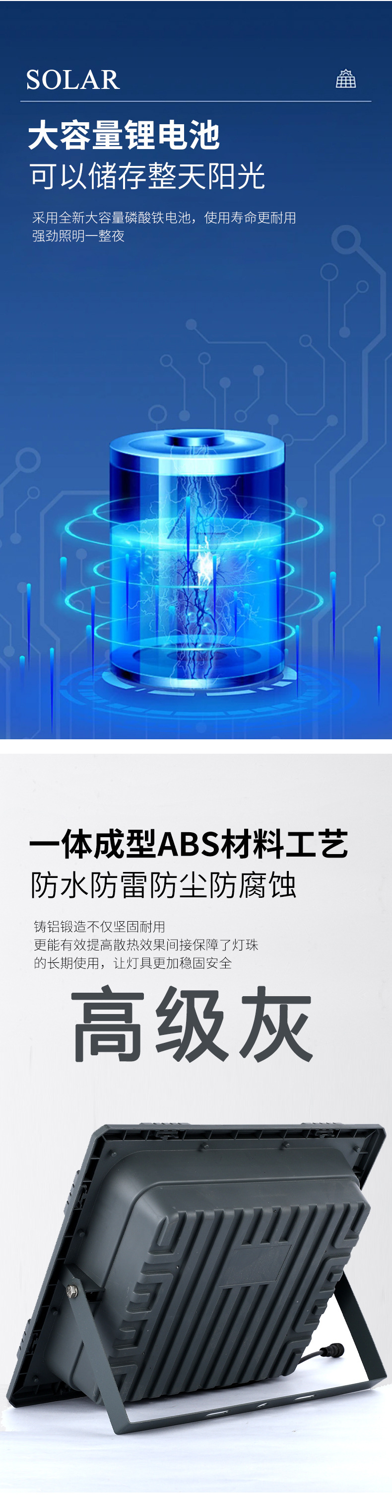 太阳能照明灯户外庭院投光灯家用超亮大灯珠大功率室外太阳能路灯详情6
