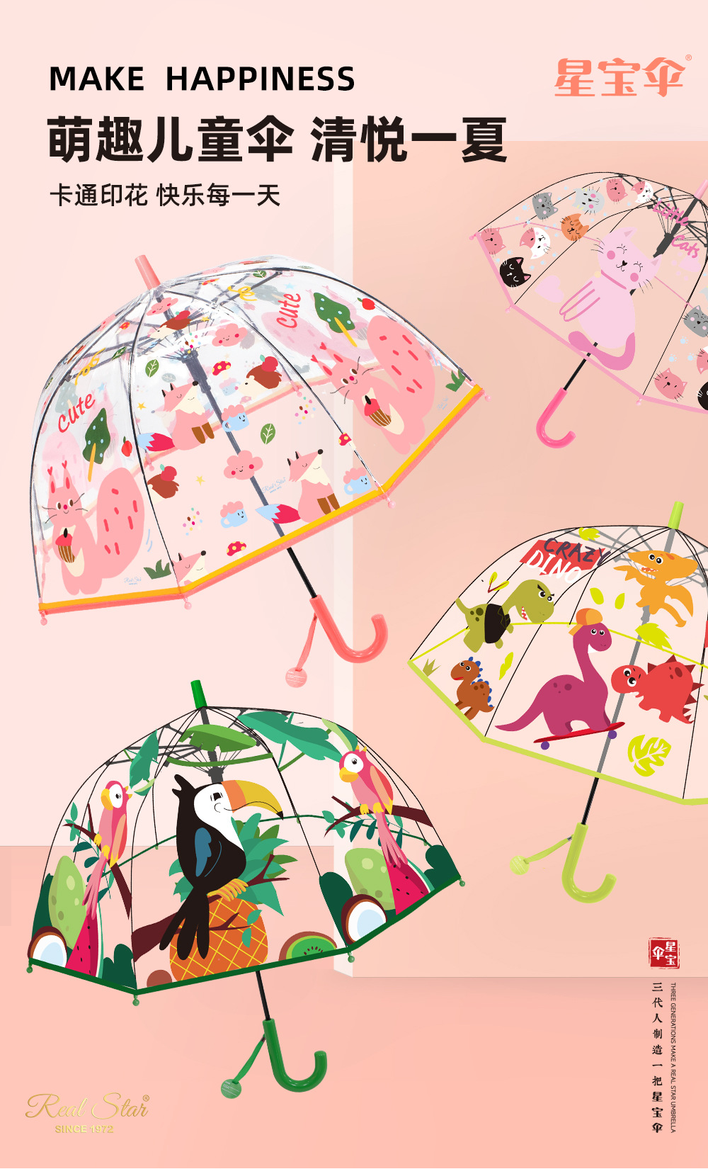 25年新品【跨境】儿童透明雨伞卡通猫咪恐龙图案19寸外贸伞现货详情3