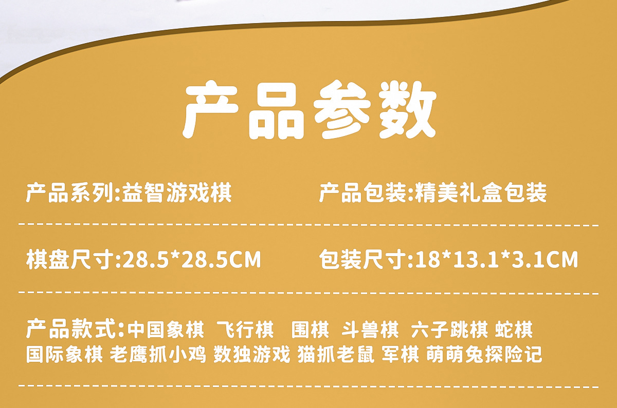 桌游棋牌儿童益智早教象棋飞行棋跳棋数独围棋便携桌面游戏套装详情2