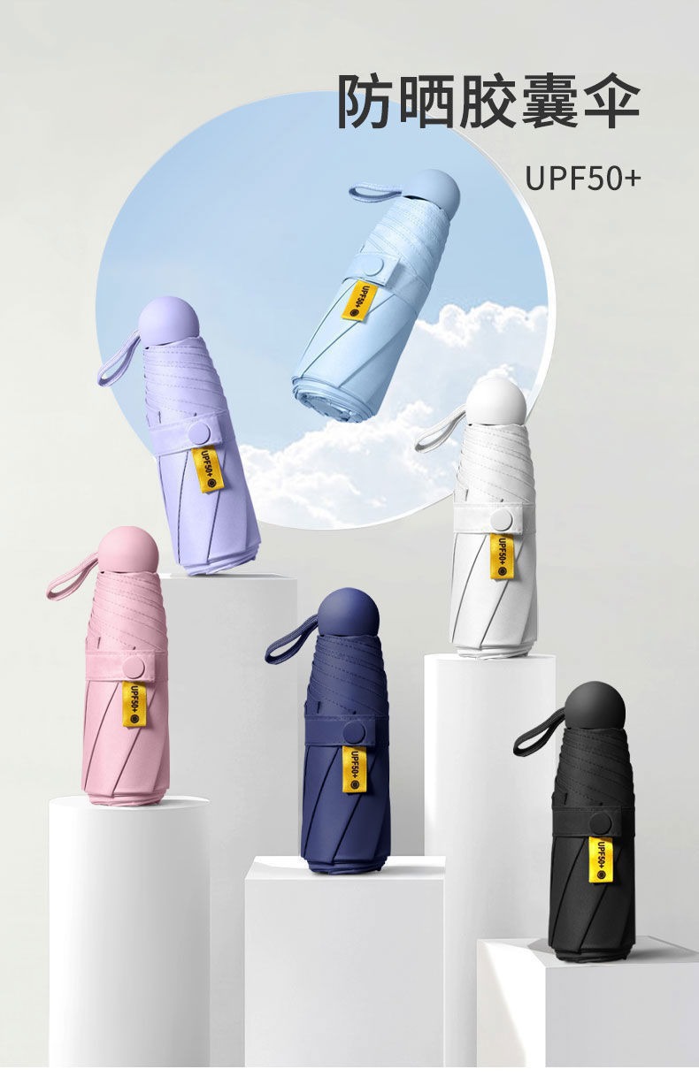 Wholesale of ultra-light umbrellas, folding umbrellas, portable pocket capsule umbrellas, UV protection, sun protection and sunshade umbrellas, with a sense of luxury pic 1