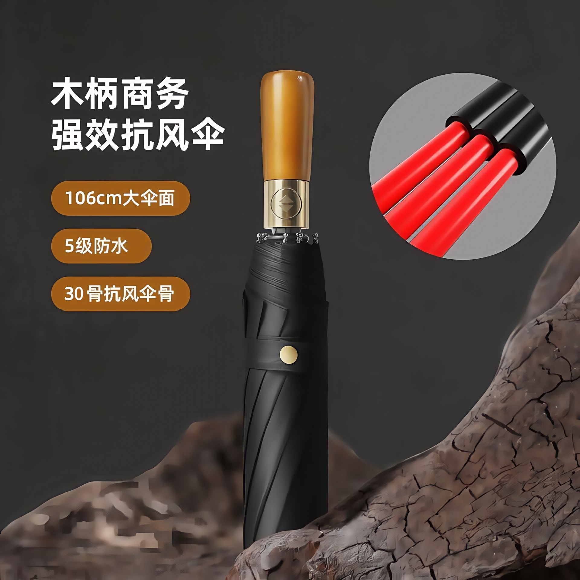 自动雨伞男士商务晴雨两用遮阳伞木手柄雨伞加厚加大防晒遮阳伞详情2