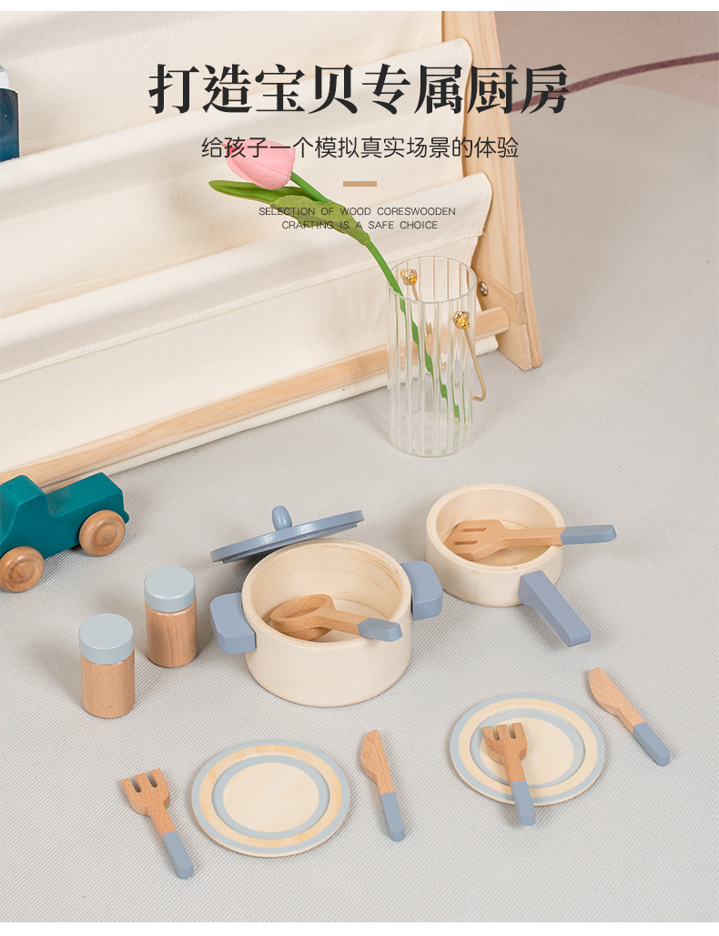 儿童仿真过家家烹饪做饭木制迷你餐厨锅具炒菜幼儿园互动玩具详情6