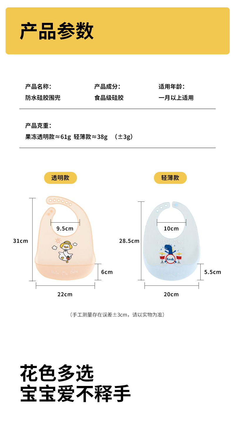 2025新款宝宝硅胶围兜夏季婴儿辅食饭兜口水兜儿童轻薄款防水围嘴详情13