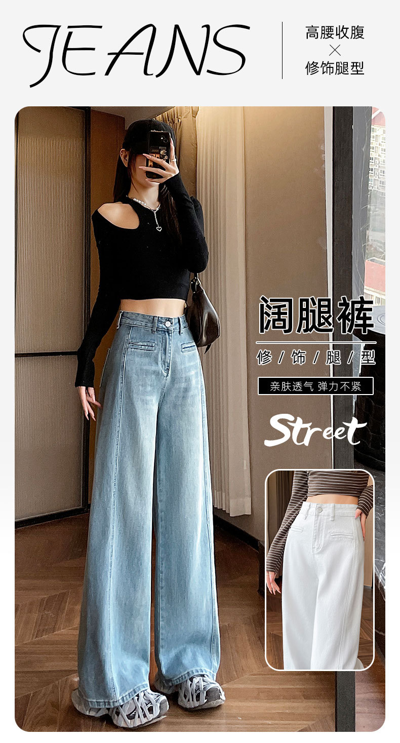 星空白牛仔裤女2025年春季新款宽松休闲阔腿裤白色垂感直筒裤子女详情1