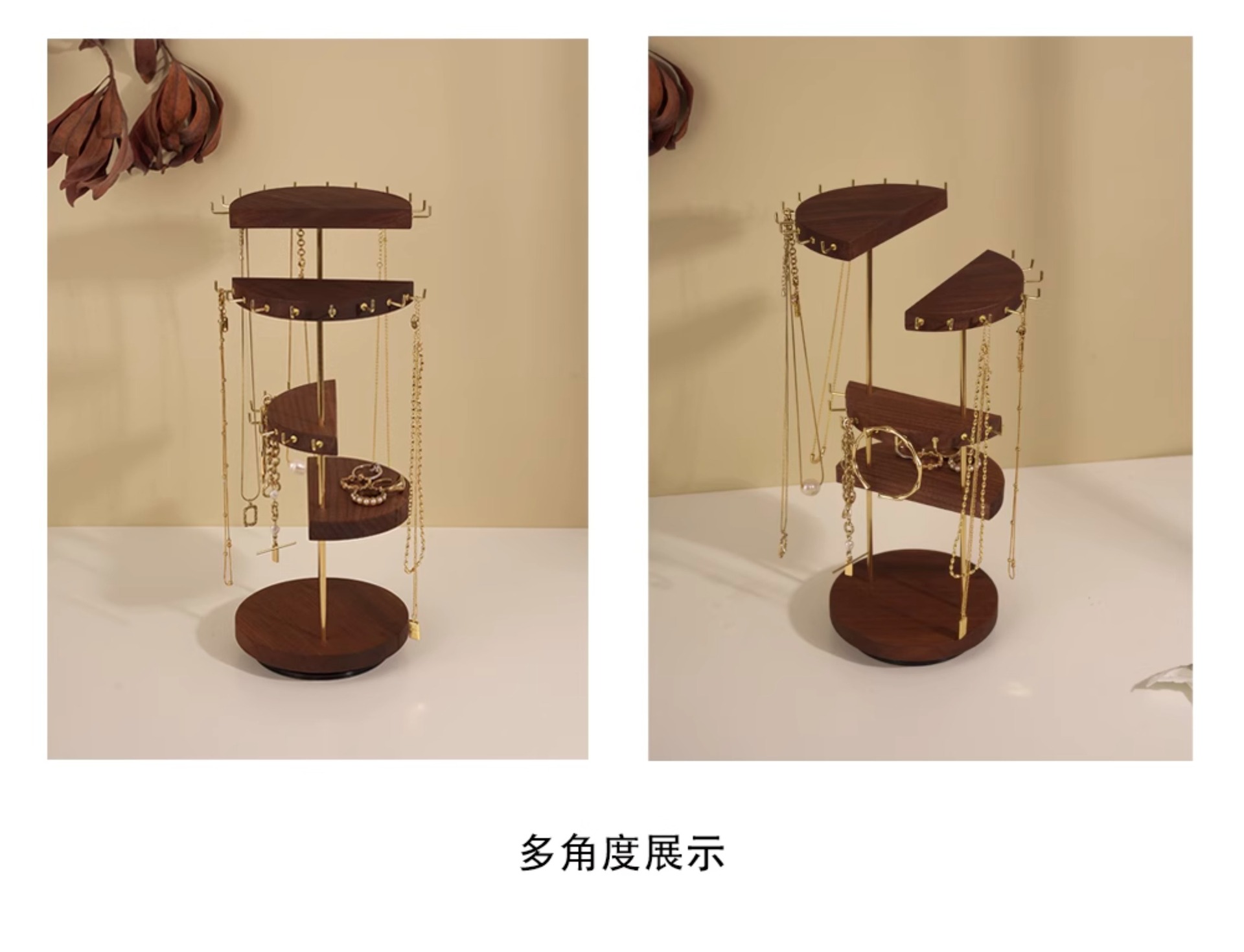 饰品展示架胡桃木金色旋转多功能展示收纳节省空间创意旋转饰品架详情10