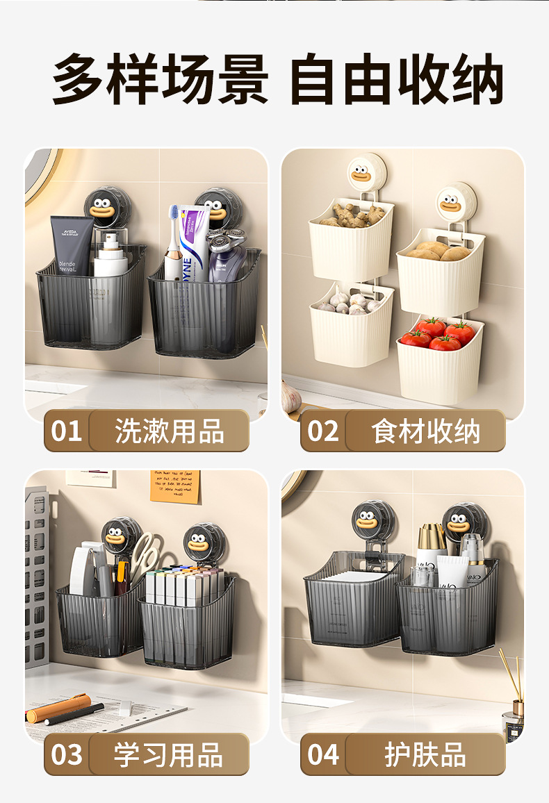 免打孔吸盘姜蒜收纳盒厨房收纳盒挂壁式收纳篮筐壁挂收纳筐置物架详情14