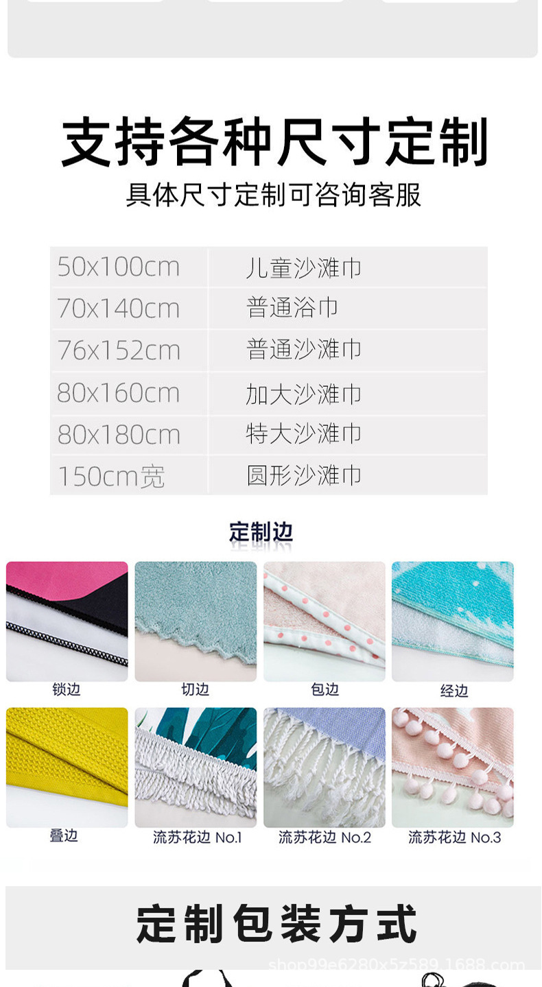 JIT定制沙滩巾LOGO印花超细纤维吸水速干浴巾海边度假游泳浴巾详情13