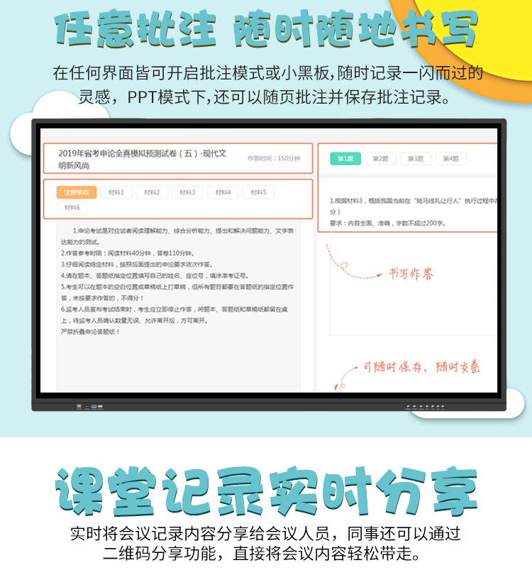 聚徽智能会议平板电脑多媒体教学一体机触摸屏电视电子白板详情9