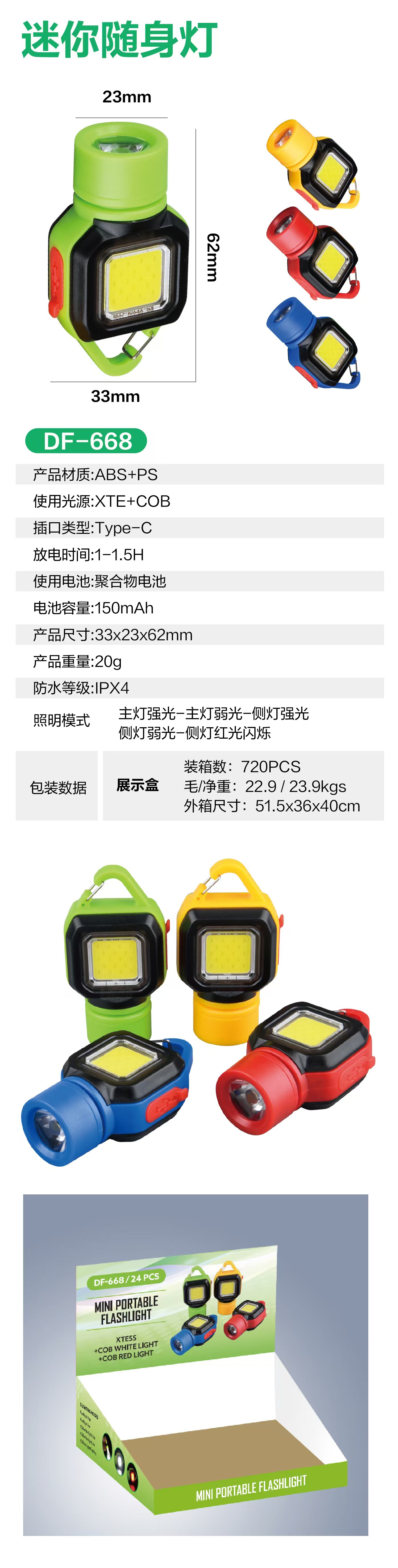 The COBXTE portable flashlight mini clipper is a high-brightness red light warning lighting fixture for outdoor use at night, featuring a incandescent miniature bulb pic 1