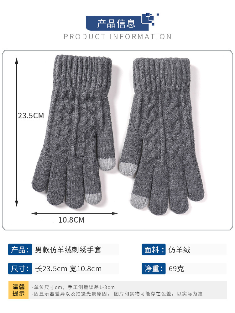 冬季触屏保暖手套男女韩系百搭防寒户外滑雪骑车健身针织毛线手套详情4
