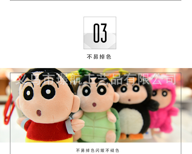 正版蜡笔小新玩偶挂件可爱变身小新公仔钥匙扣包包挂饰毛绒玩具详情6