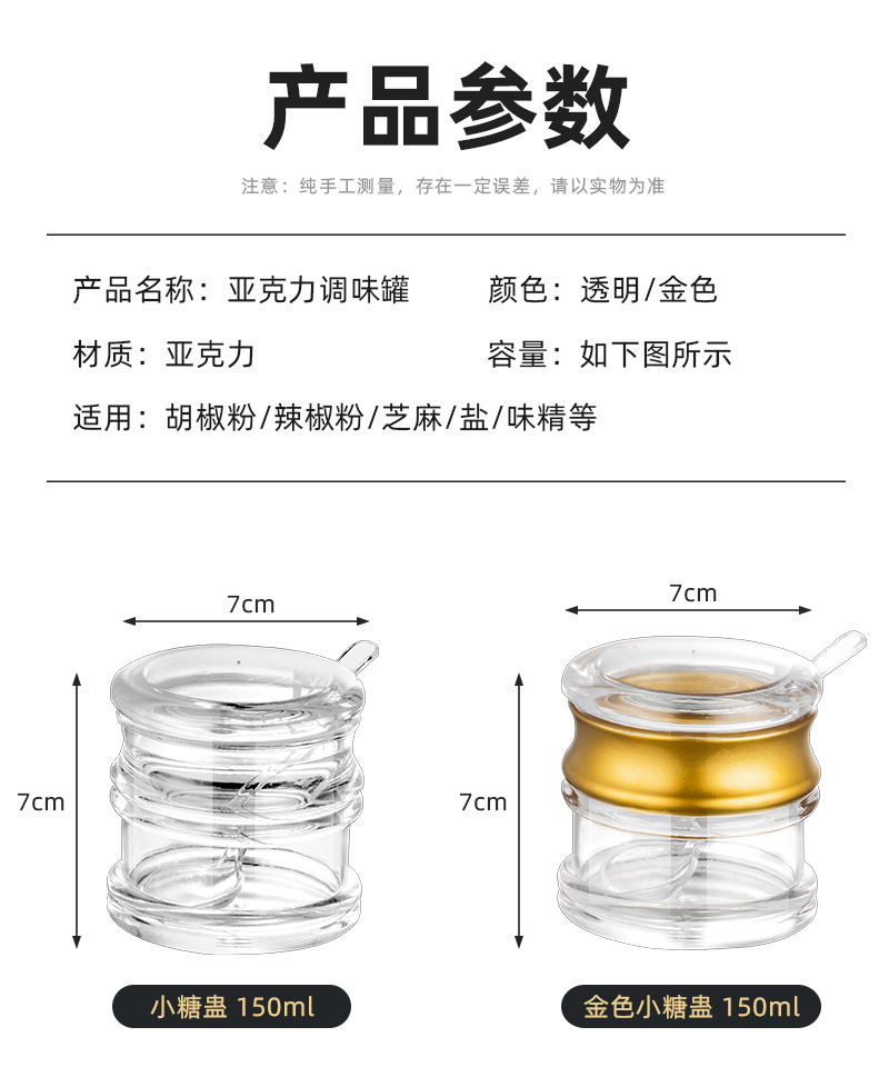 Acrylic seasoning jar with spoon, household kitchenware, chili jar, transparent visible sugar bowl, restaurant condiment and seasoning bottle pic 8