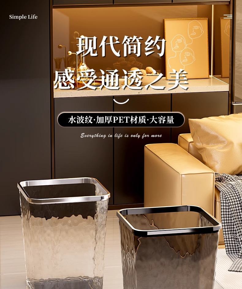 垃圾桶家用透明2025新款客厅轻奢收纳纸篓大容量卫生间厨房卧室详情1