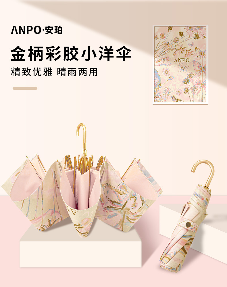 知伞金钩雨伞折叠伞高级感太阳伞防紫外线晴雨伞两用女便携遮阳伞详情1