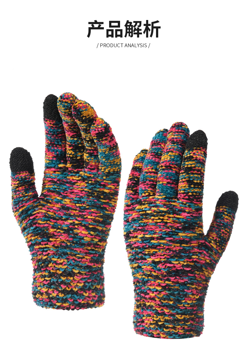 厂家直供棉纱雪尼尔手套冬季保暖防寒厚棉耐用防风针织尼龙手套详情7