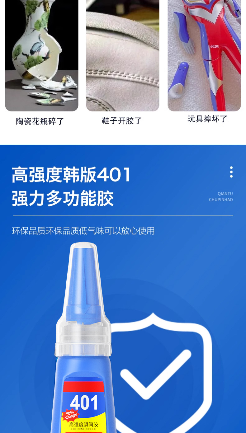 Transparent Korean version 401 glue, soft shoe repair, nail art, metal, plastic jewelry, multi-functional welding, high molecular pic 3