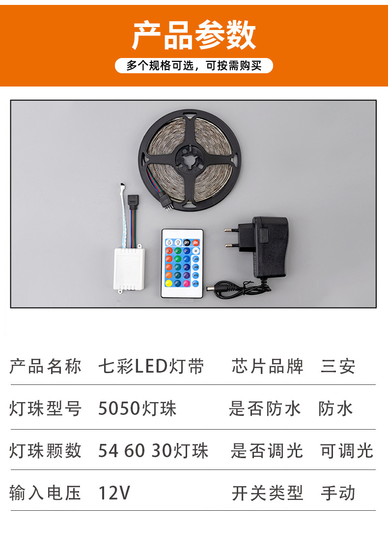 跨境led霓虹灯带12V2835 RGB5050七彩led灯带防水变色软灯条套装详情5