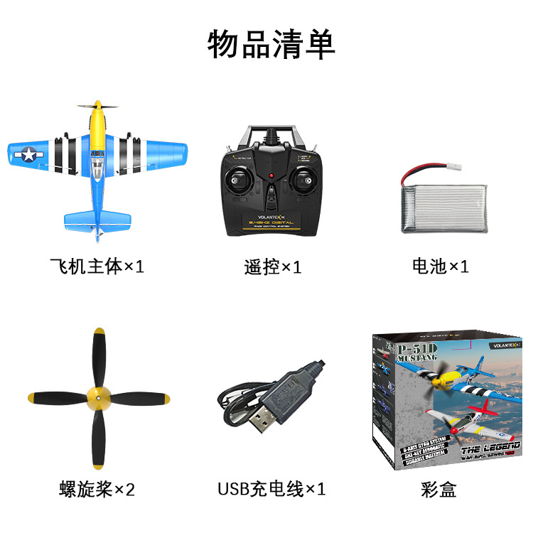 跨境欧兰斯P51遥控飞机电动玩具4通固定翼亚马逊热卖遥控飞机详情11