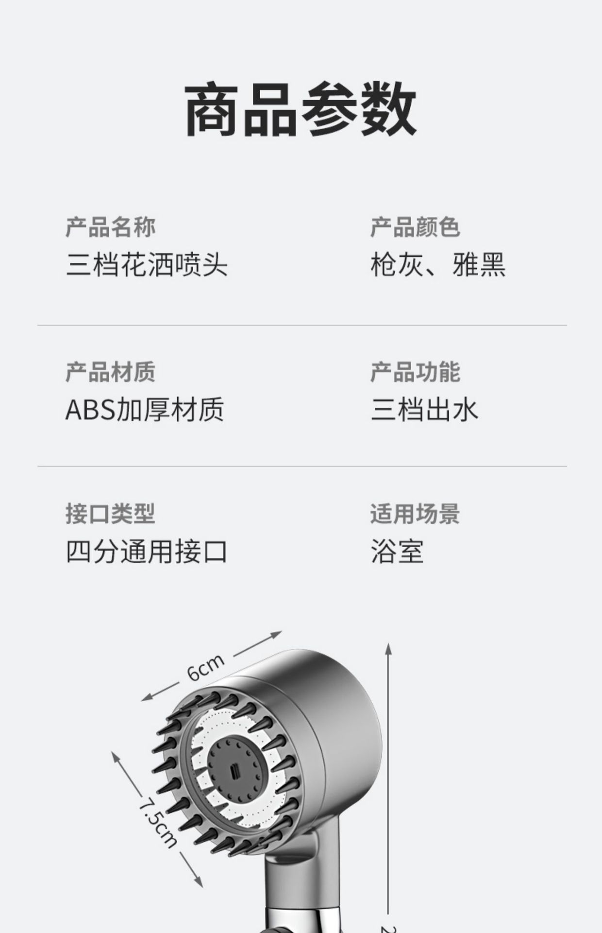 跨境戴喷强劲增压花洒喷头浴室洗澡过滤淋浴头喷雾莲蓬头手持手喷详情33