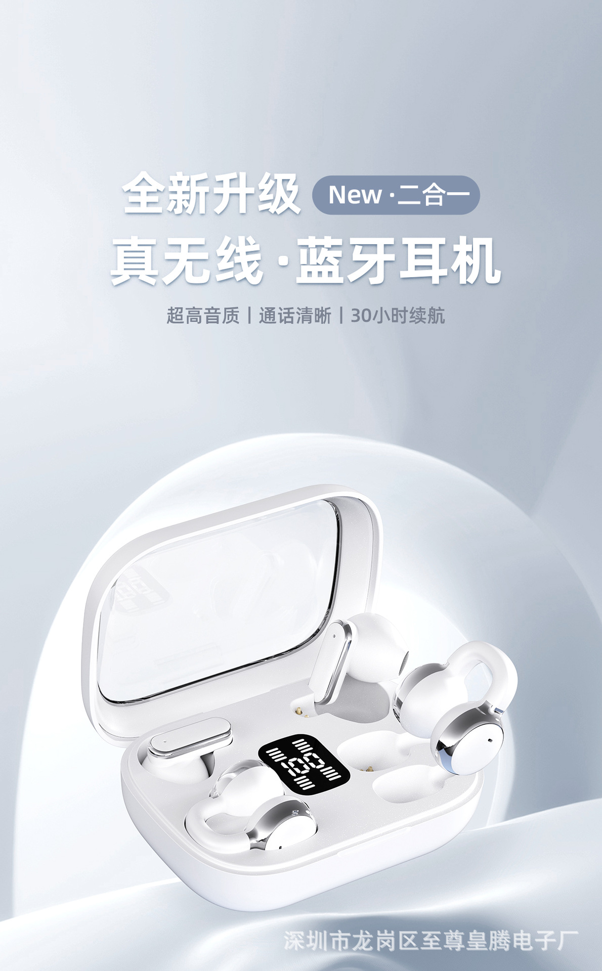 2025新款跨境Q1高音质蓝牙耳机超长续航降噪游戏运动二合一双耳机详情2