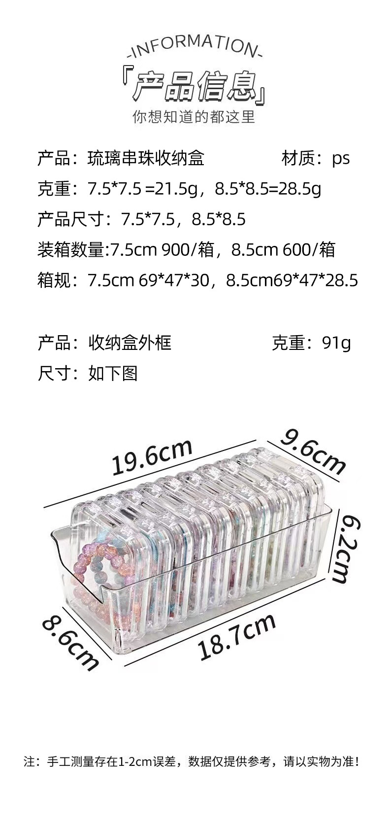 防氧化水晶琉璃手串收纳盒透明手链手镯美甲展示盒桌面饰品储存盒详情2