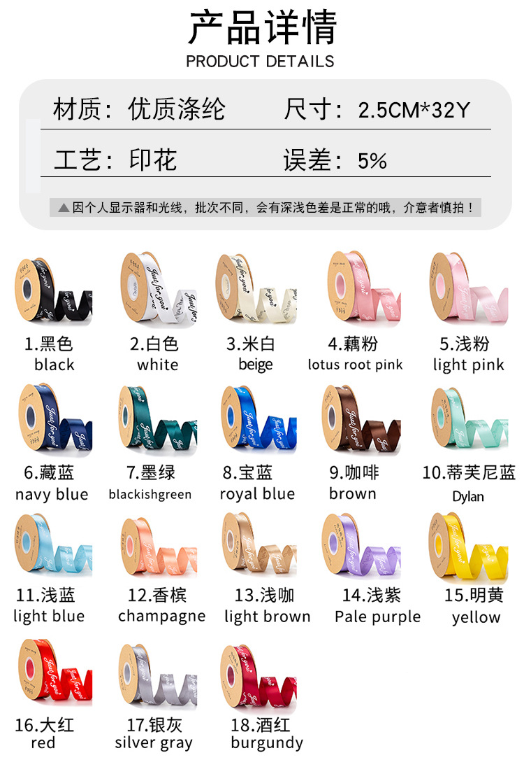 创意2.5cm鲜花丝带礼品包装材料烫金缎带花束花艺装饰DIY办公文化布置用品拉花彩带彩条详情2