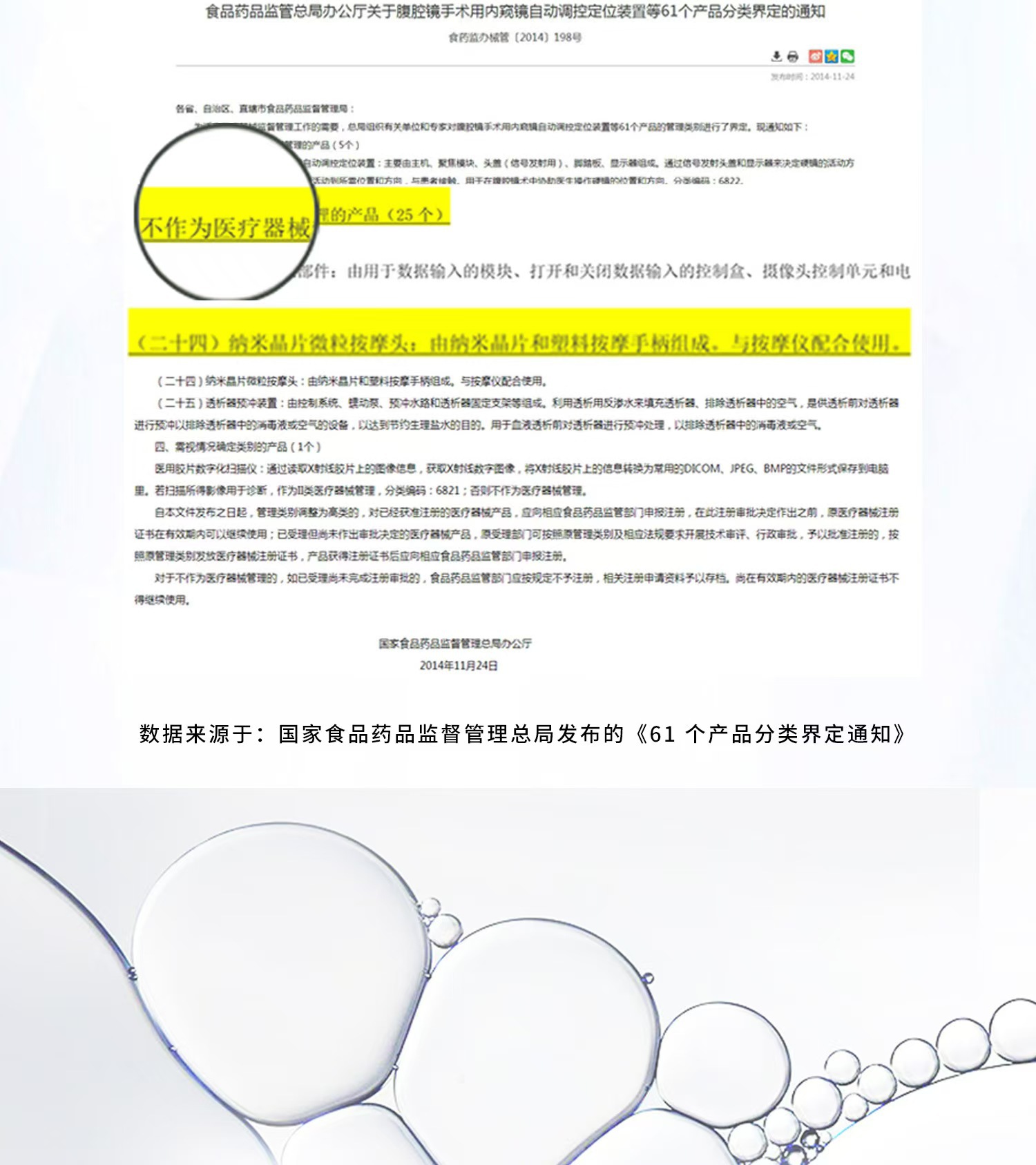 新脸部自打精华导入仪综合家用礼品美容仪设备纳米微晶水光导入仪详情9