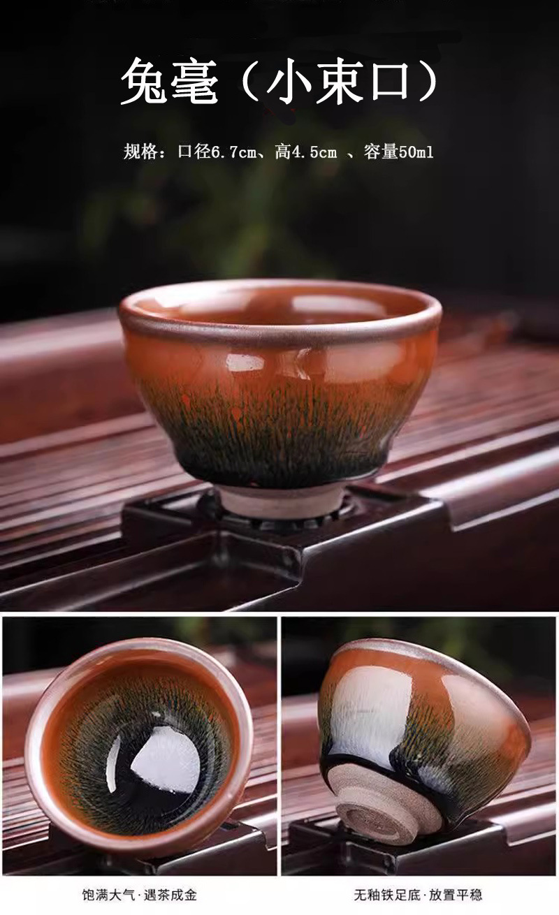 建盏原矿铁胎建阳水吉油滴兔毫一口杯小杯子批发茶具主人客杯茶盏详情7