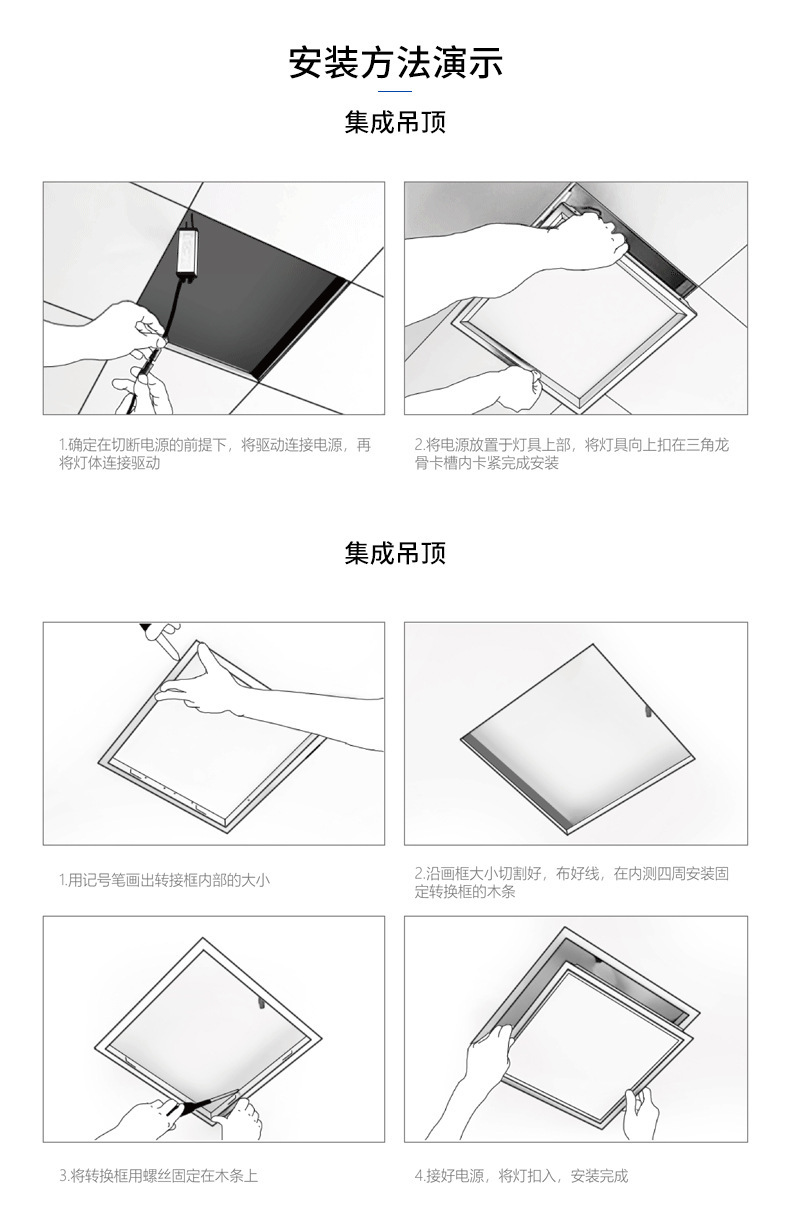 led平板灯600*600集成吊顶灯60x60厨房灯办公室铝扣板面板灯详情12