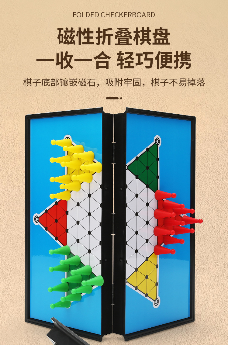 飞行棋地毯五子棋跳棋国际象棋多合一磁吸可折叠棋盘儿童益智玩具详情10