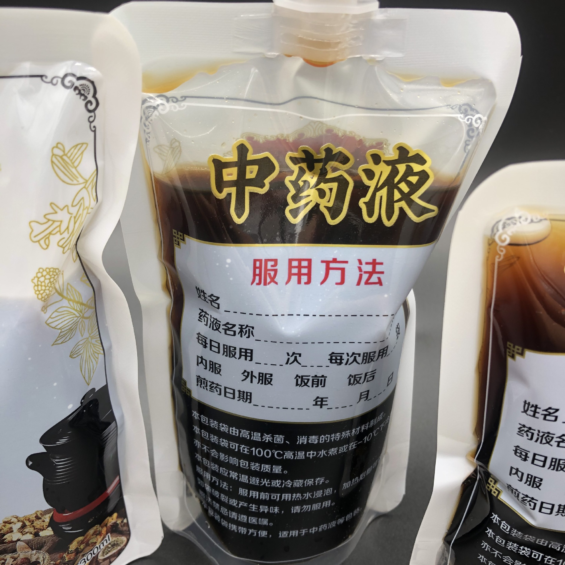 中药袋密封自立吸嘴袋 药汤凉茶吸嘴食品包装袋 中药液体包装厂家详情13