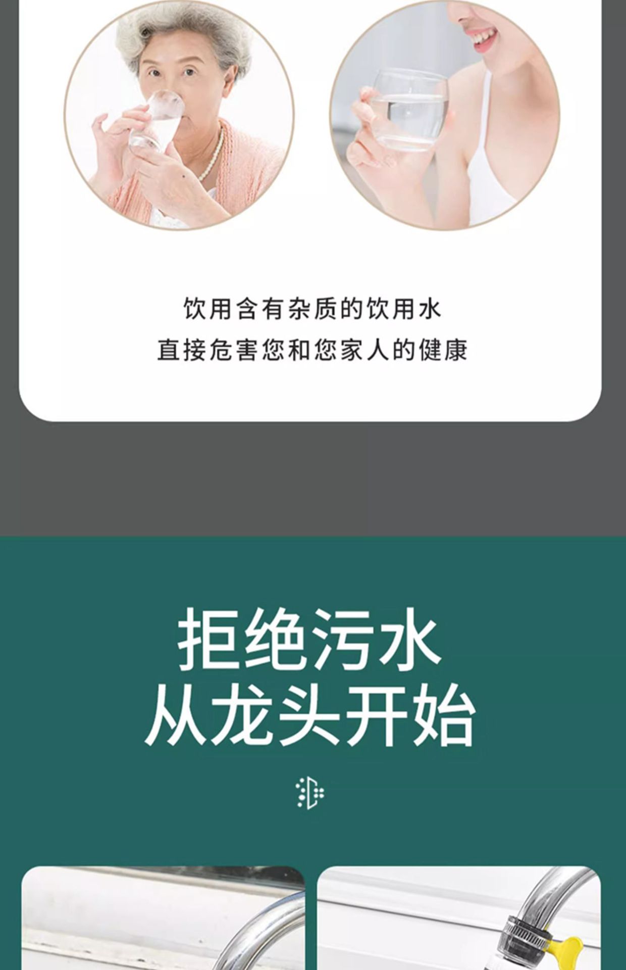 水龙头过滤器通用防溅嘴厨房净水神器家用自来水净化花洒增压滤芯详情5