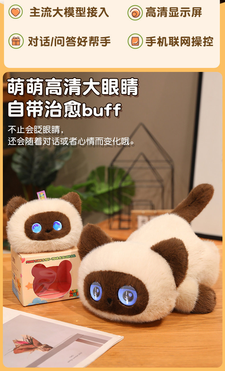 潮流玩具猫形机器人玩偶水豚噜噜毛绒玩具定制毛绒玩具详情2