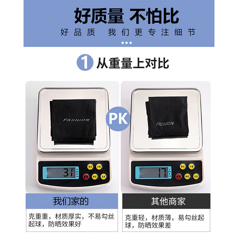 升级款冰袖男女士夏季护臂冰丝防晒袖套手套户外冰袖防紫外线薄款详情21