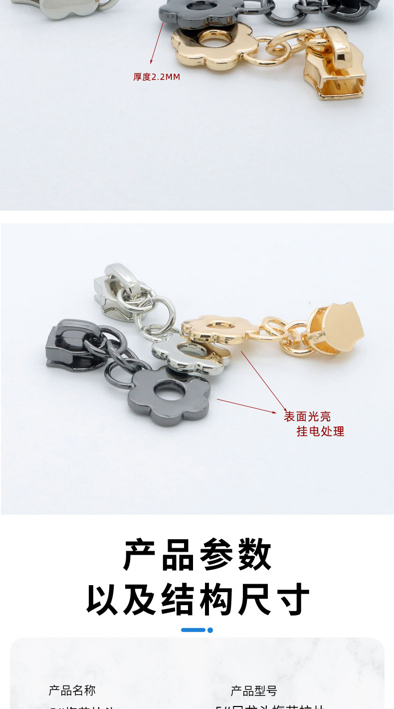 Factory wholesale of 5# and 3# nylon pull heads, plum blossom flower pull pieces, cosmetic bag pull pieces, pendants and other accessories pic 2