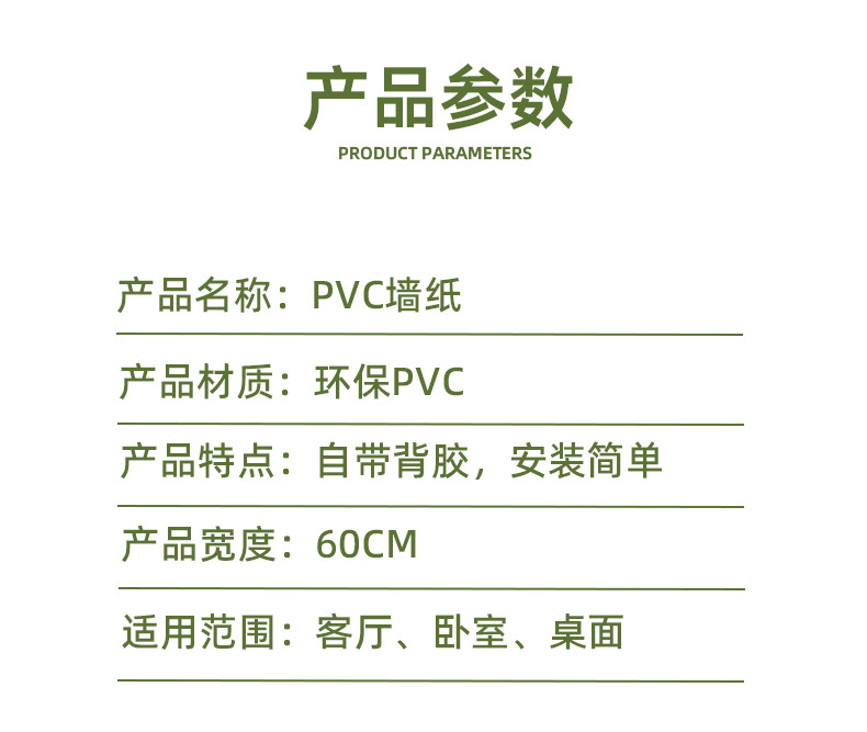 墙纸自粘防水防潮装饰温馨卧室客厅背景墙贴房间壁纸宿舍翻新贴纸详情7