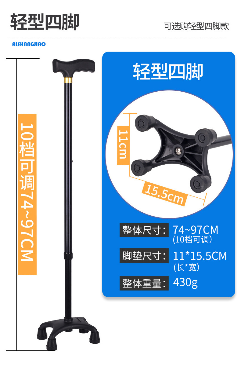 铝合金手杖厂家 高低可调节老人助行拐杖防滑四脚拐杖 老人登山杖详情16