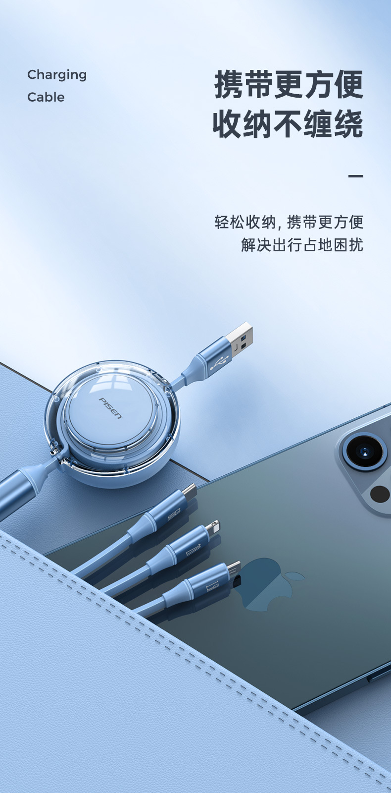 品胜6A伸缩线三合一充电线适用苹果华为闪充一拖三数据线定制详情11