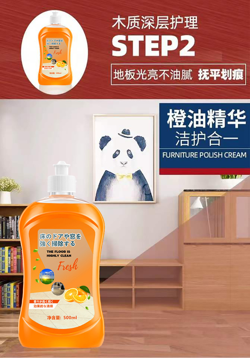Floor cleaner, wooden floor cleaning liquid, tile polishing and brightening, floor cleaning agent, decontamination and scale removal manufacturer wholesale pic 7