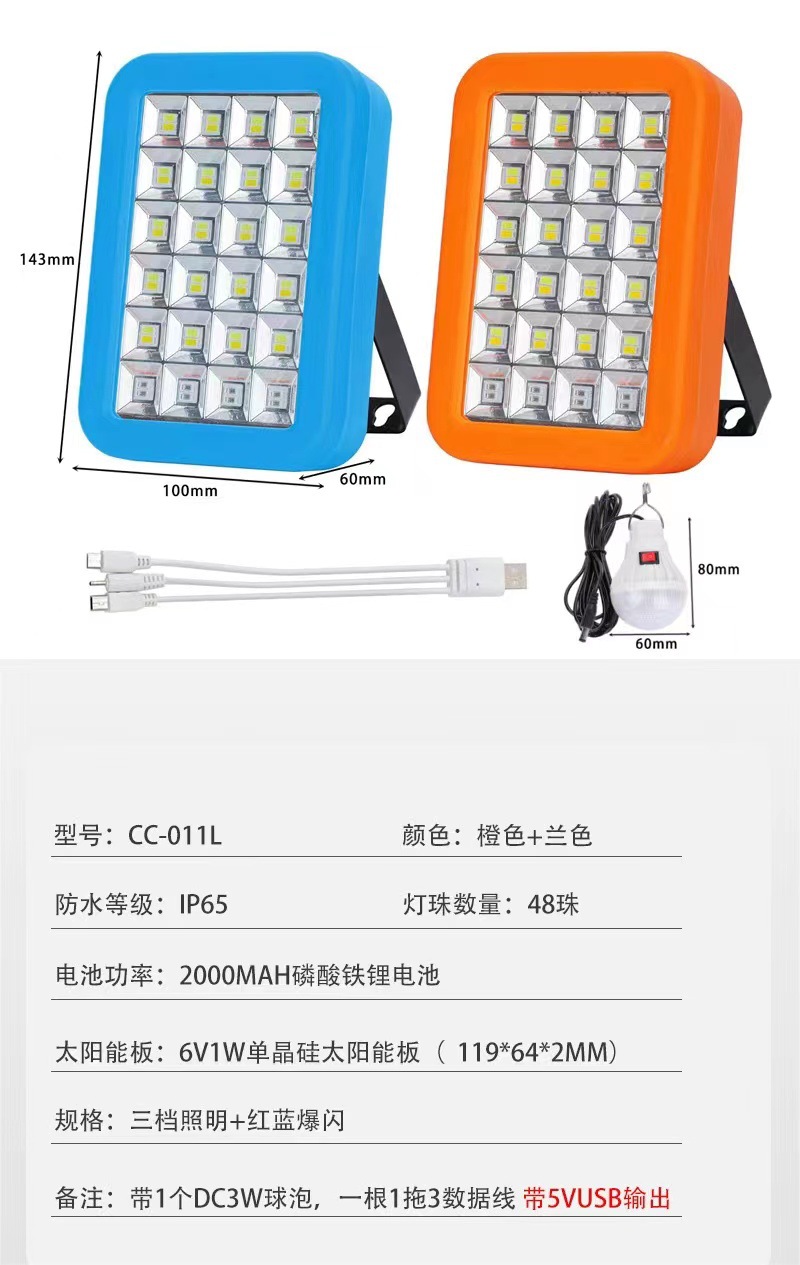 New solar emergency lights, a bestseller for outdoor camping e-commerce, are sold directly by the manufacturer pic 7